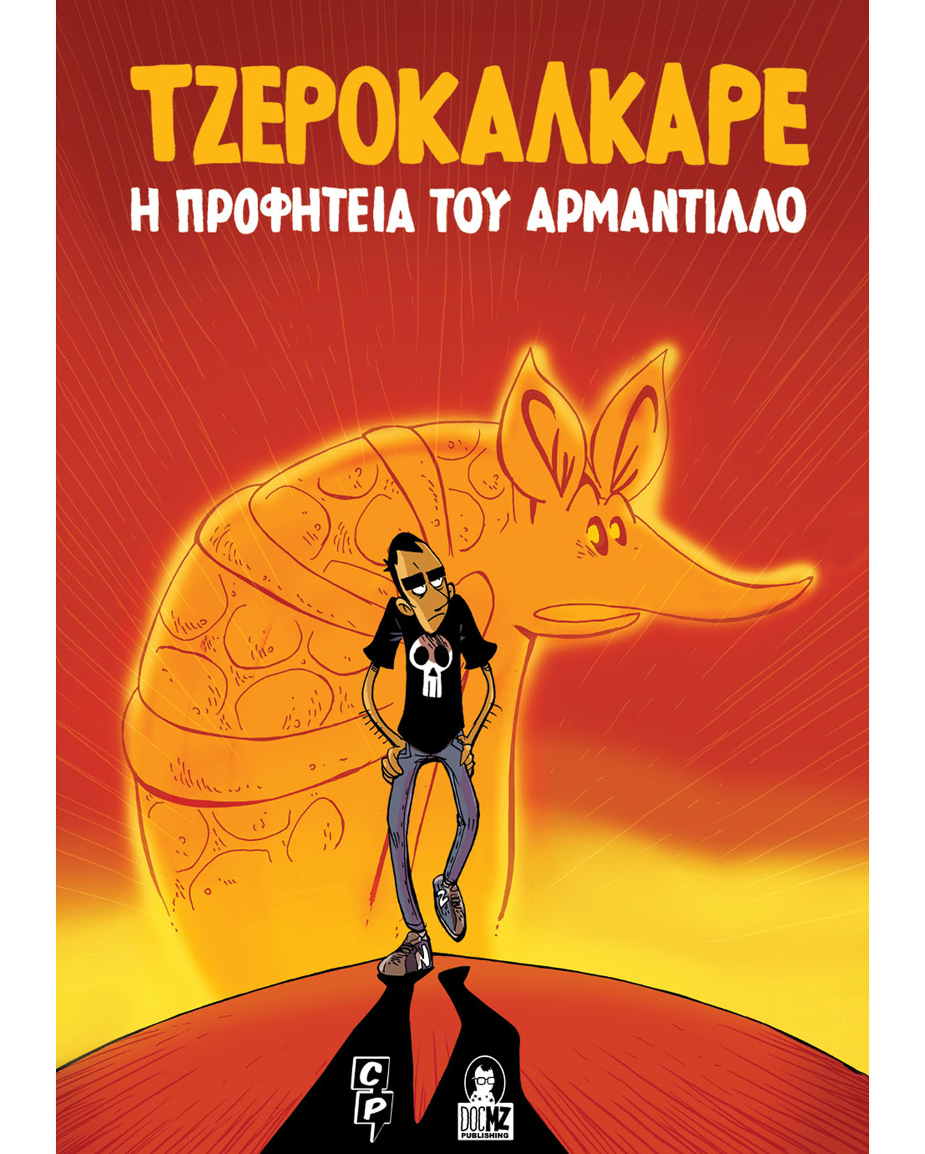 The Prophecy of Armadillo