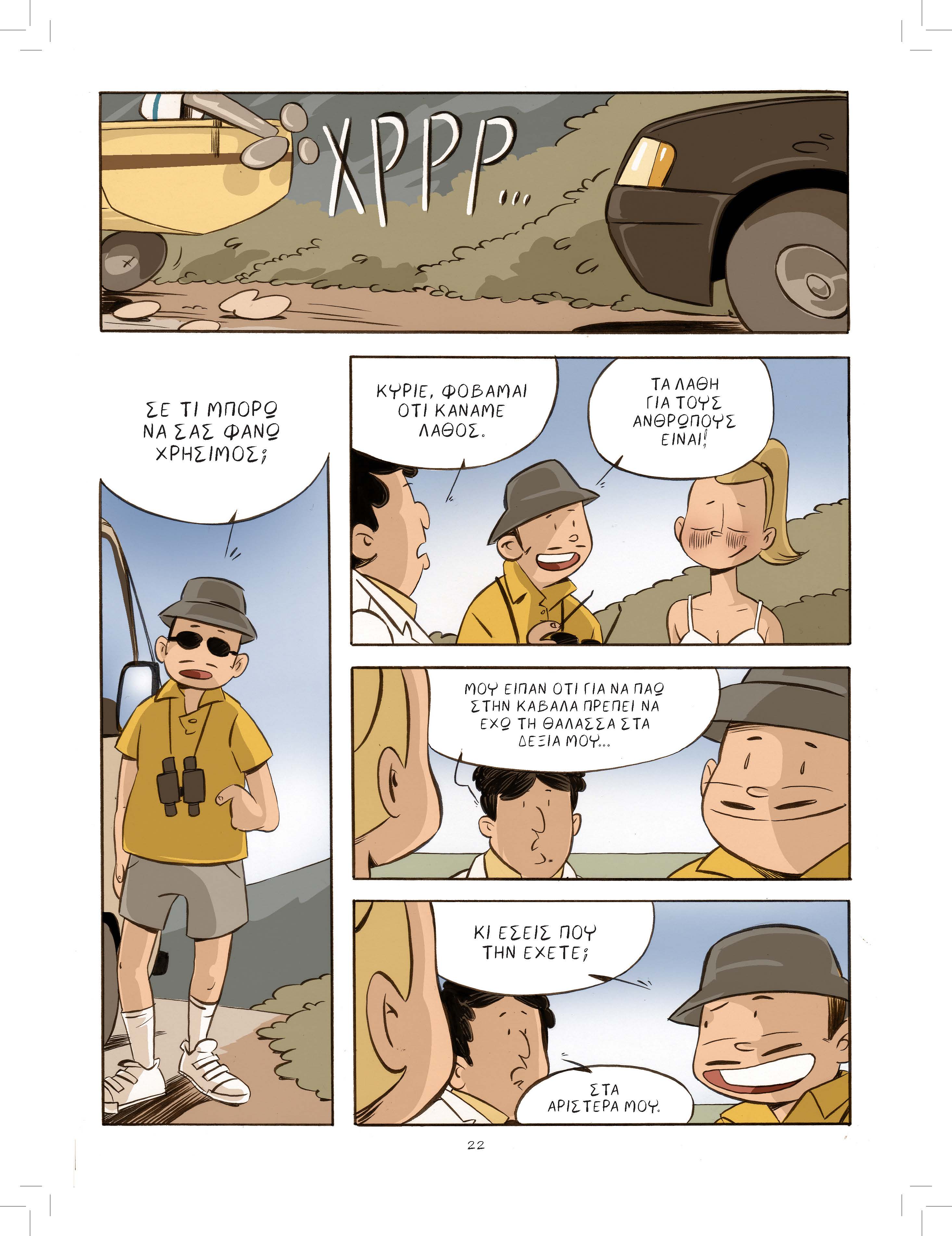 as_perimenoun_page_022.jpg